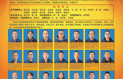 KOK隆重召开2021年度优秀员工表彰大会