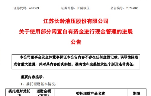 KOK关于使用部分闲置自有资金进行现金管理的进展公告